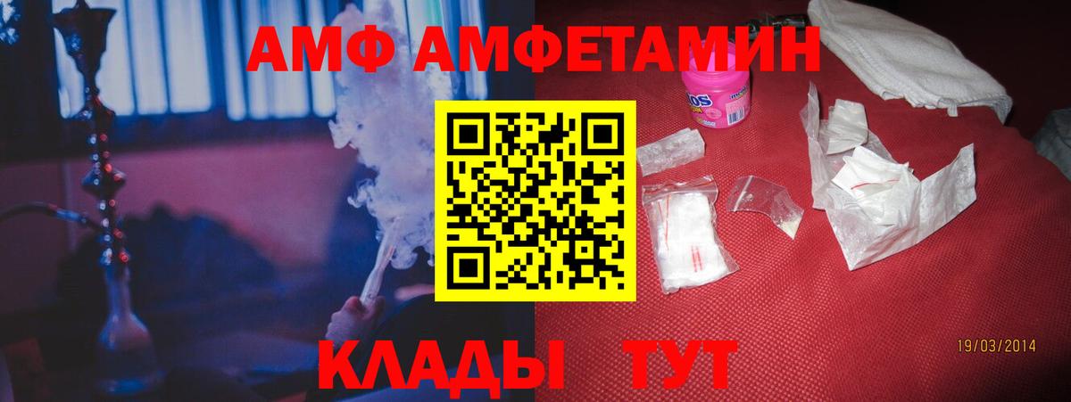 Амфетамин Premium Новоалтайск