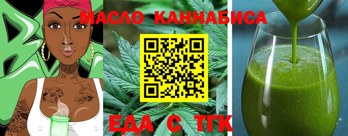 Печенье с ТГК конопля  Вход с VPN  Новоалтайск 