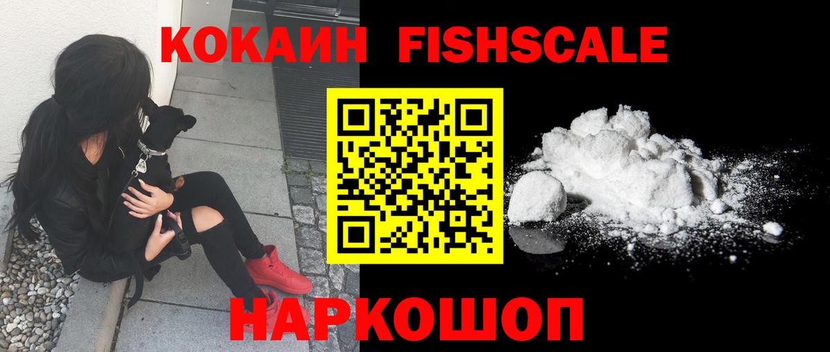 КОКАИН 97% Новоалтайск