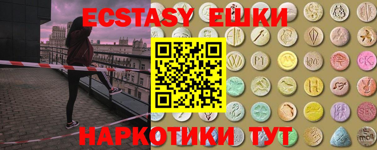 Ecstasy VHQ  Экстази ешки  Новоалтайск  Вход с VPN 