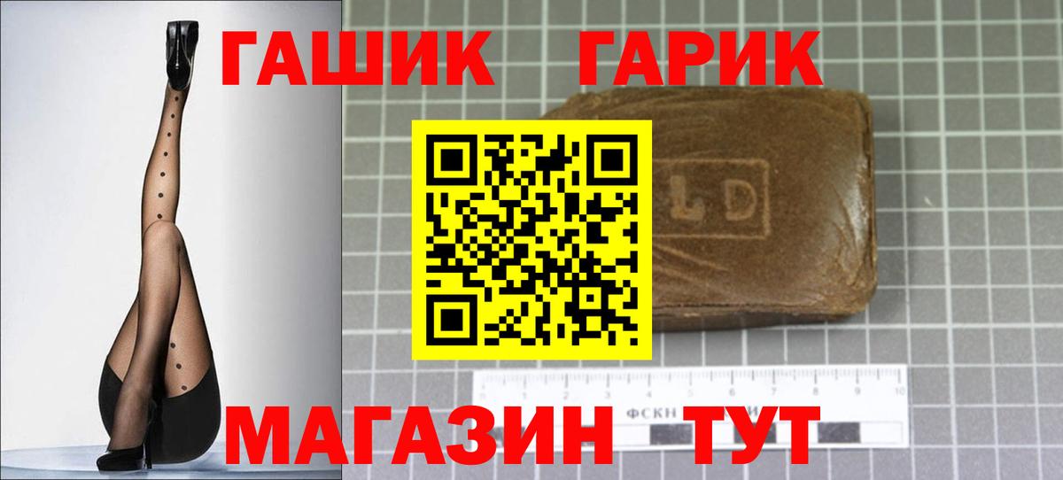 ГАШИШ Ice-O-Lator  продажа наркотиков  Гашиш  Новоалтайск  Вход с VPN 