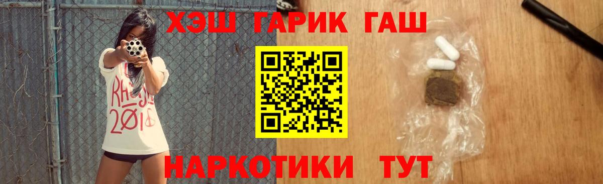 ГАШ Cannabis Новоалтайск