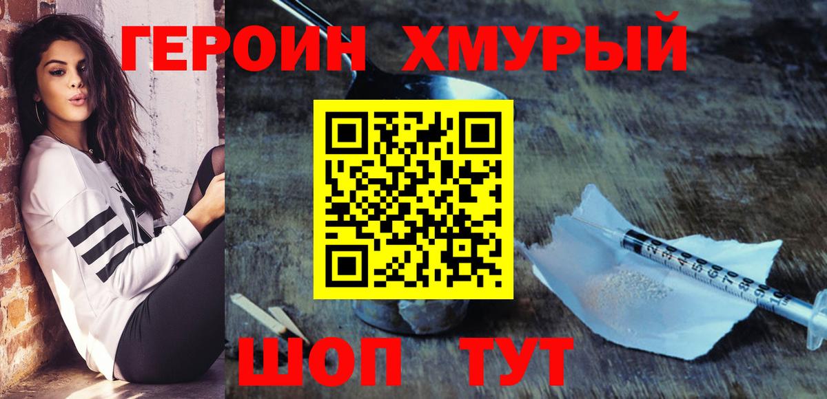 Героин  Вход с VPN  Новоалтайск  Героин Афган 