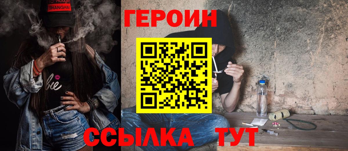 Героин гречка Новоалтайск