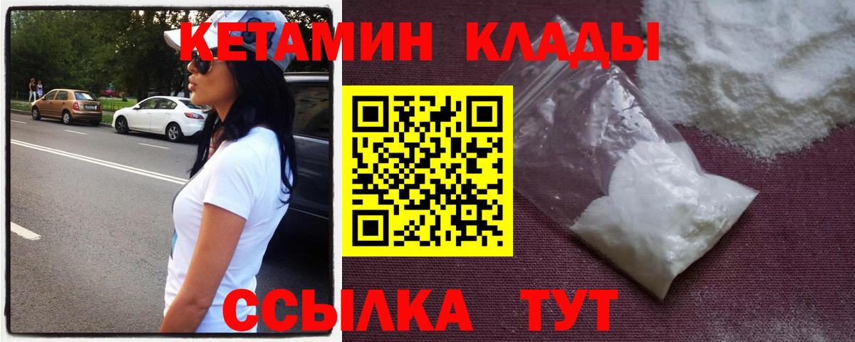 КЕТАМИН VHQ  Вход с VPN  маркетплейс формула  Новоалтайск  Кетамин VHQ  ссылка на мегу рабочий сайт 