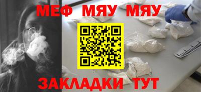 мяу мяу кристалл Уссурийск