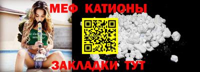 мяу мяу кристалл Уссурийск