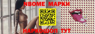 марки nbome Усть-Джегута