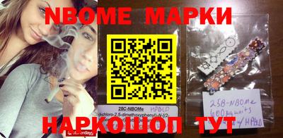 марки nbome Усть-Джегута