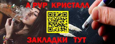 мяу мяу кристалл Уссурийск