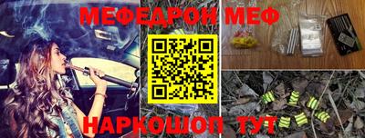 мяу мяу кристалл Уссурийск