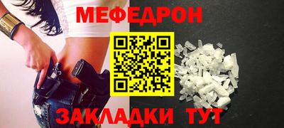 мяу мяу кристалл Уссурийск