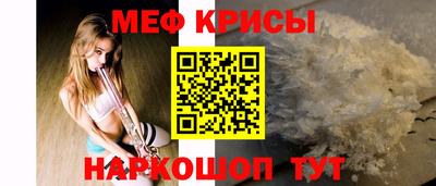 мяу мяу кристалл Уссурийск