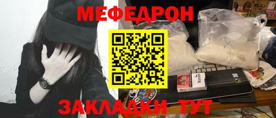 мяу мяу кристалл Уссурийск