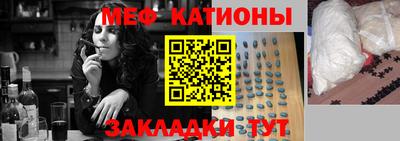 мяу мяу кристалл Уссурийск