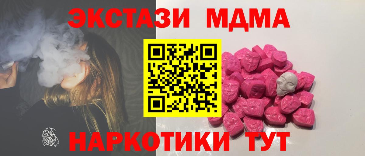 MDMA Molly Новоалтайск