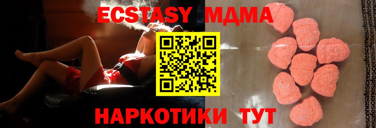 МДМА VHQ  МДМА  Вход с VPN  Новоалтайск  МДМА Molly 