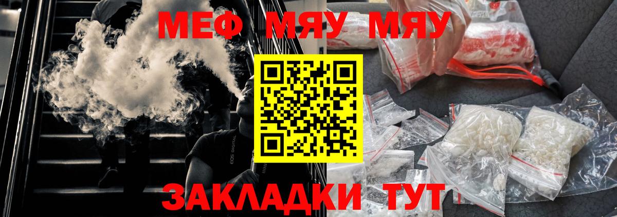 Мефедрон мука Новоалтайск