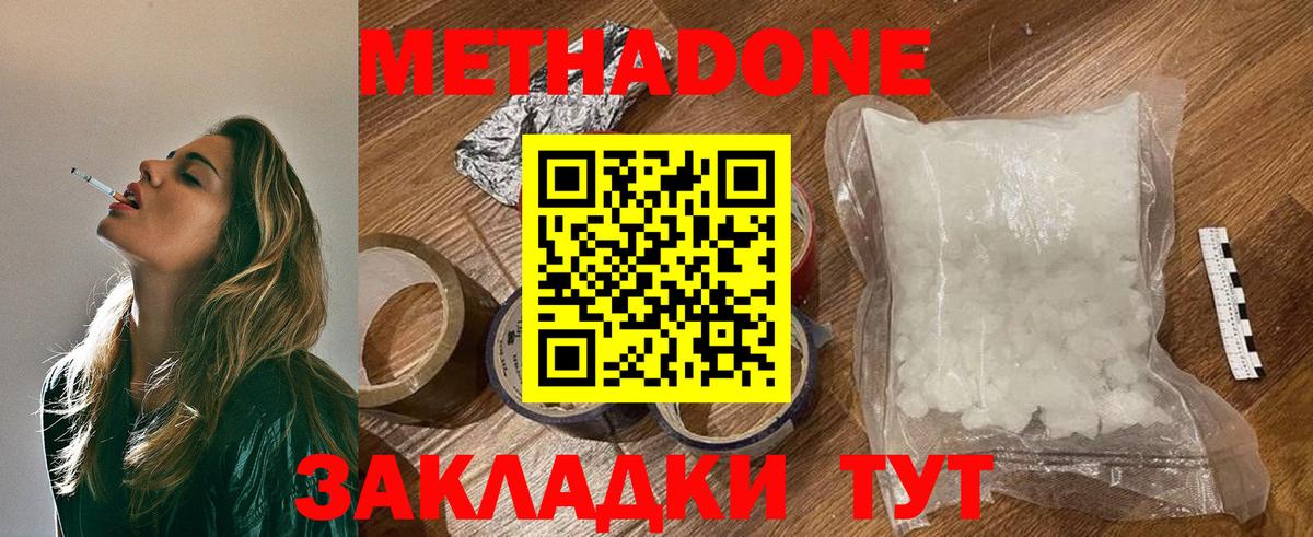 Новоалтайск  Метадон мёд  Метадон VHQ  darknet состав  Вход с VPN 