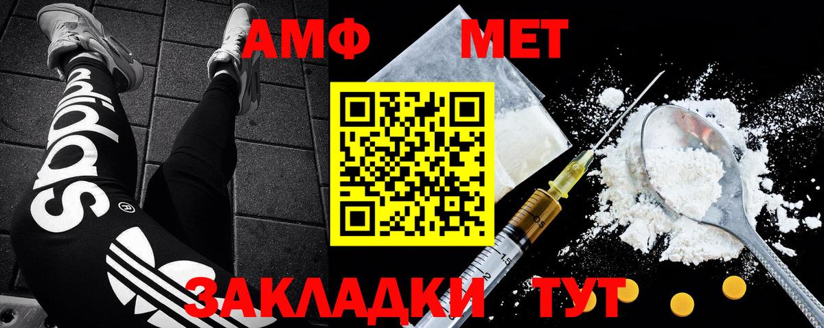 Новоалтайск  МЕТАМФЕТАМИН кристалл  Вход с VPN 