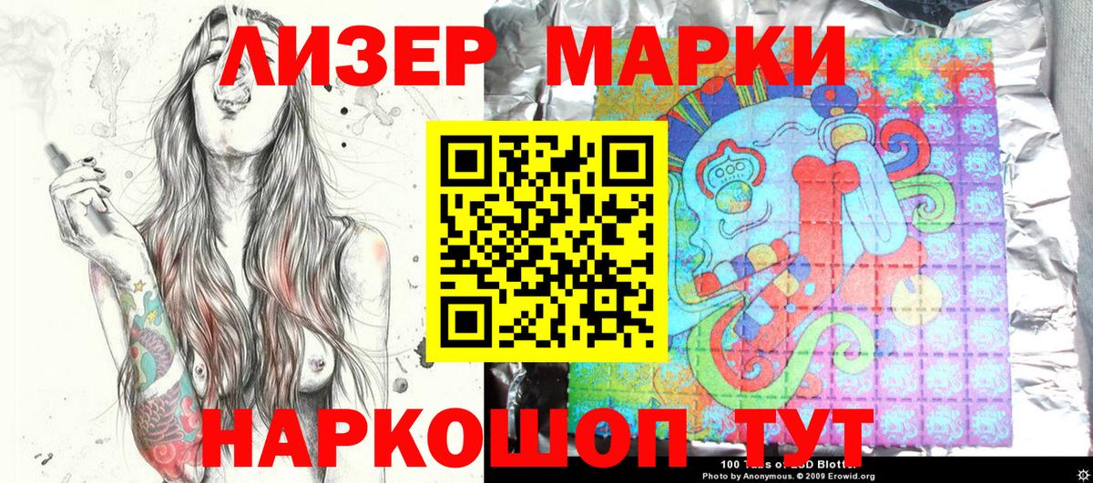 Новоалтайск  Марки N-bome 1,8мг  Марки N-bome 1,8мг  Вход с VPN 
