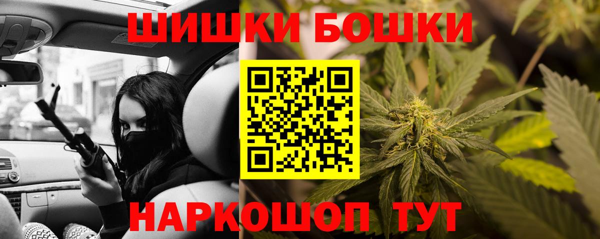 Бошки марихуана гибрид Новоалтайск